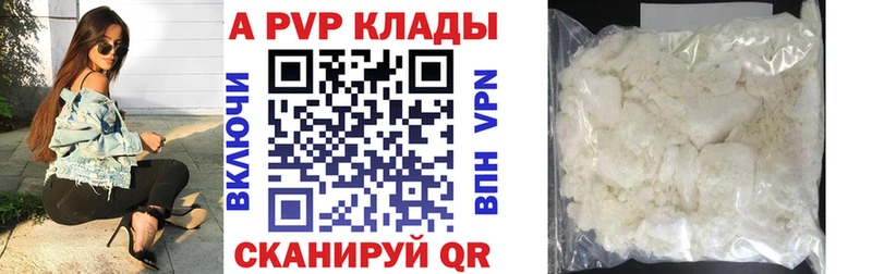 A PVP кристаллы  Камень-на-Оби 