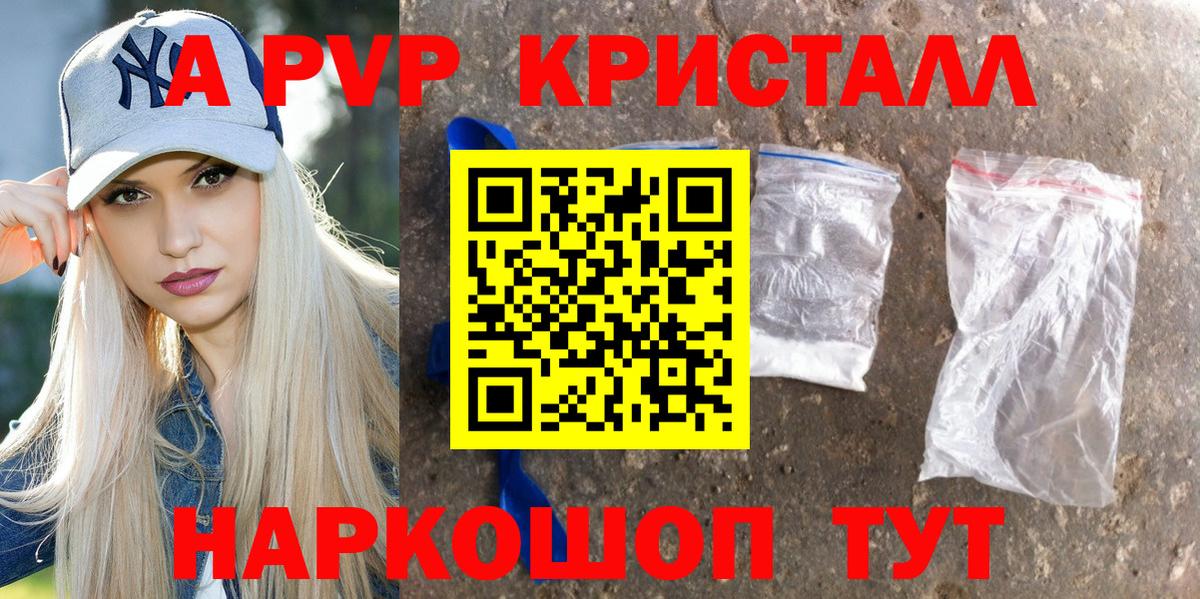 Альфа ПВП крисы CK Камень-на-Оби