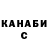 ГАШ гарик Ali Ho