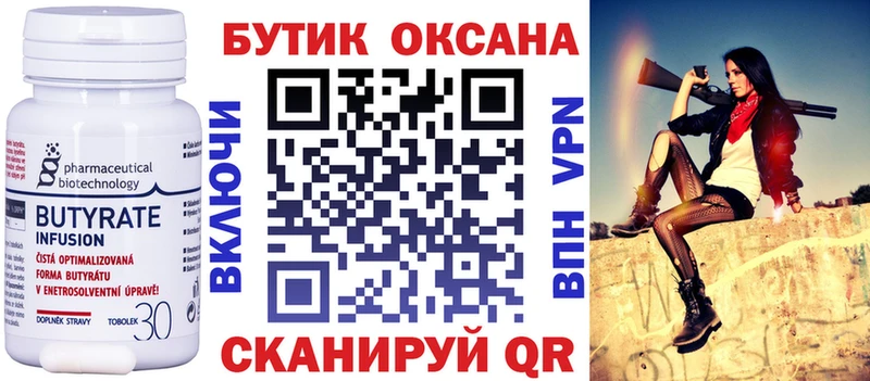 БУТИРАТ оксибутират  Камень-на-Оби 
