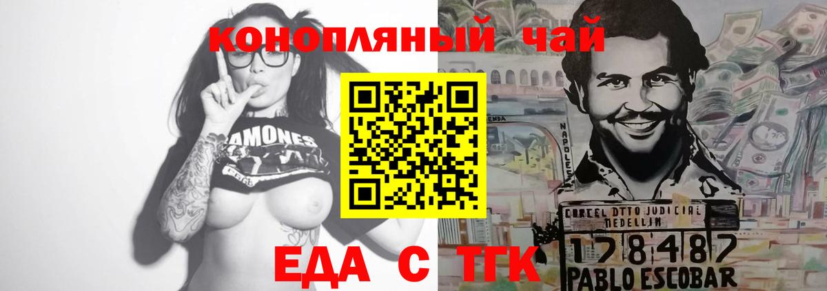 Камень-на-Оби  Еда ТГК марихуана  Вход с VPN 