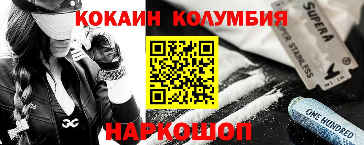 Cocaine VHQ  Вход с VPN  Камень-на-Оби  КОКАИН Перу 