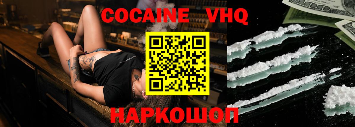 КОКАИН FishScale Камень-на-Оби
