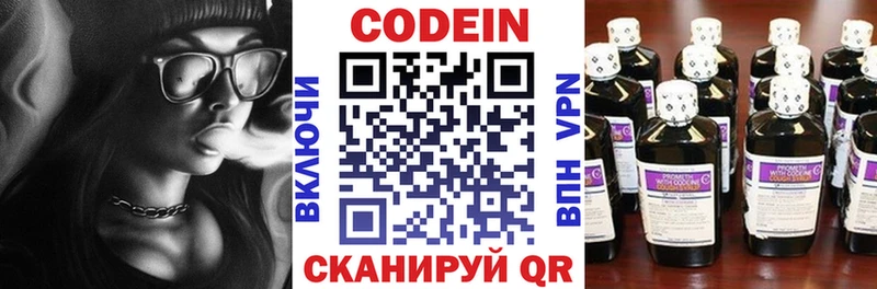 Кодеиновый сироп Lean напиток Lean (лин)  Камень-на-Оби 