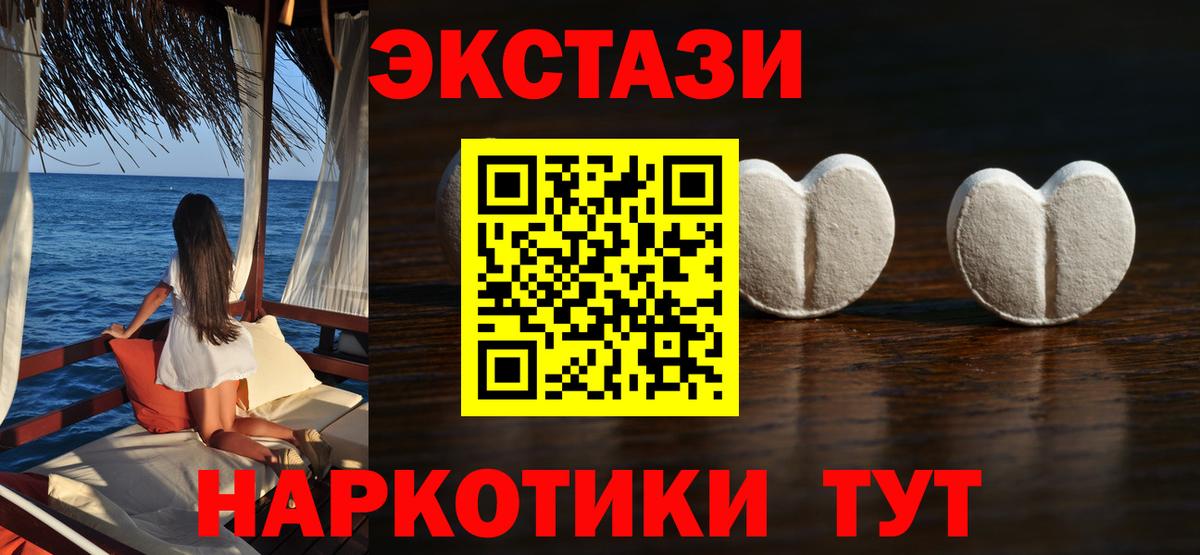 ЭКСТАЗИ XTC  Ecstasy  закладки  Вход с VPN  Камень-на-Оби 