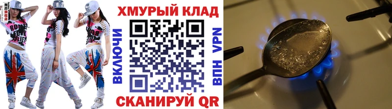 Героин хмурый  Камень-на-Оби 