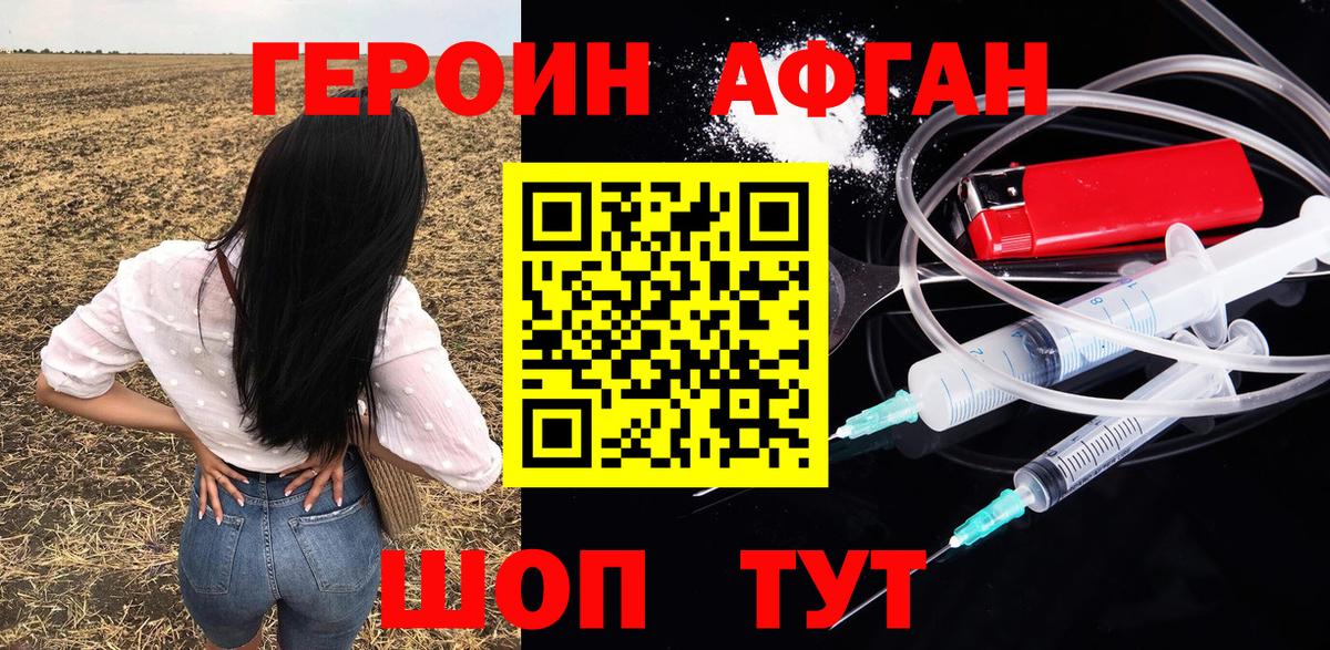Героин герыч Камень-на-Оби