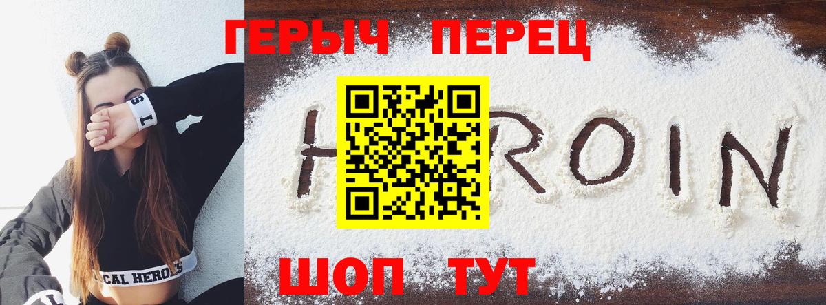 Камень-на-Оби  Героин белый  Вход с VPN 
