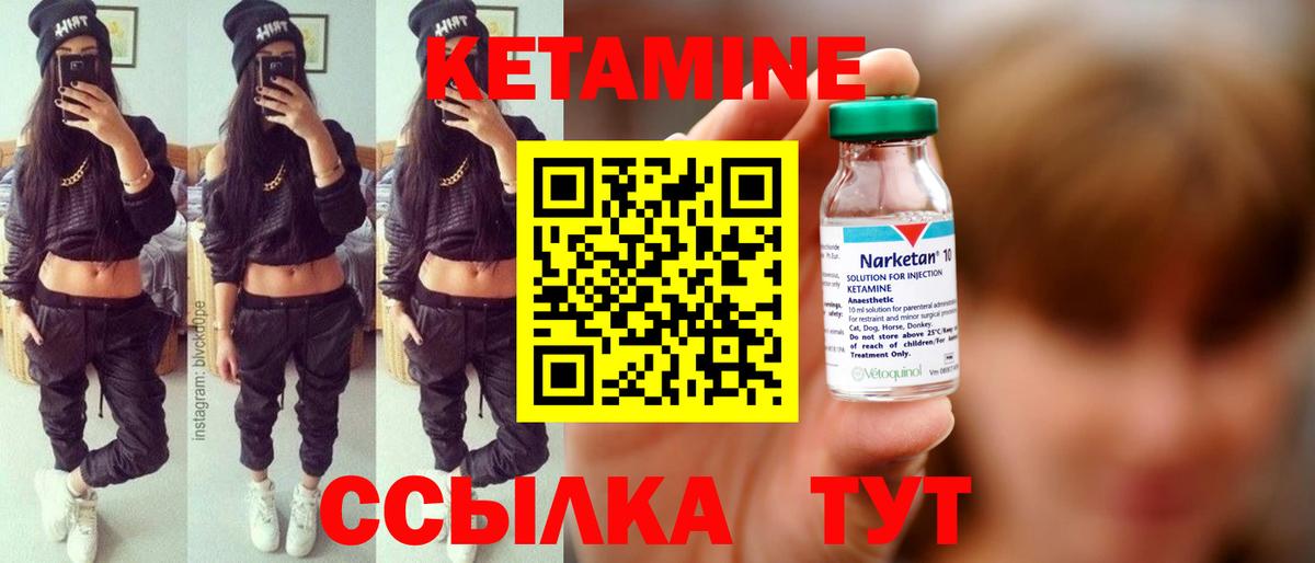 КЕТАМИН ketamine  это телеграм  Кетамин VHQ  Камень-на-Оби  Вход с VPN 