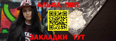 ALPHA PVP Гай