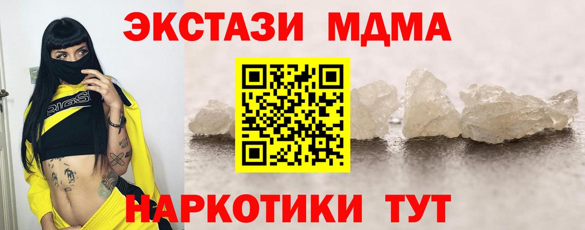 Камень-на-Оби  МДМА VHQ  Вход с VPN  MDMA Molly 
