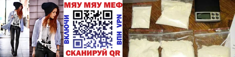 МЕФ mephedrone  Камень-на-Оби 