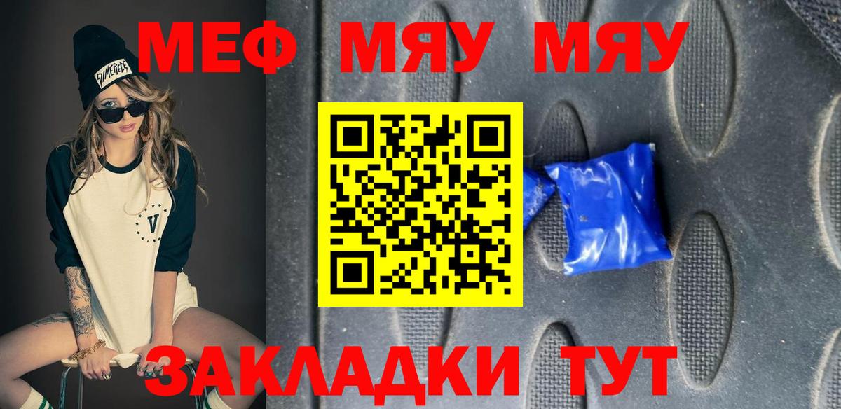 Мефедрон кристаллы Камень-на-Оби
