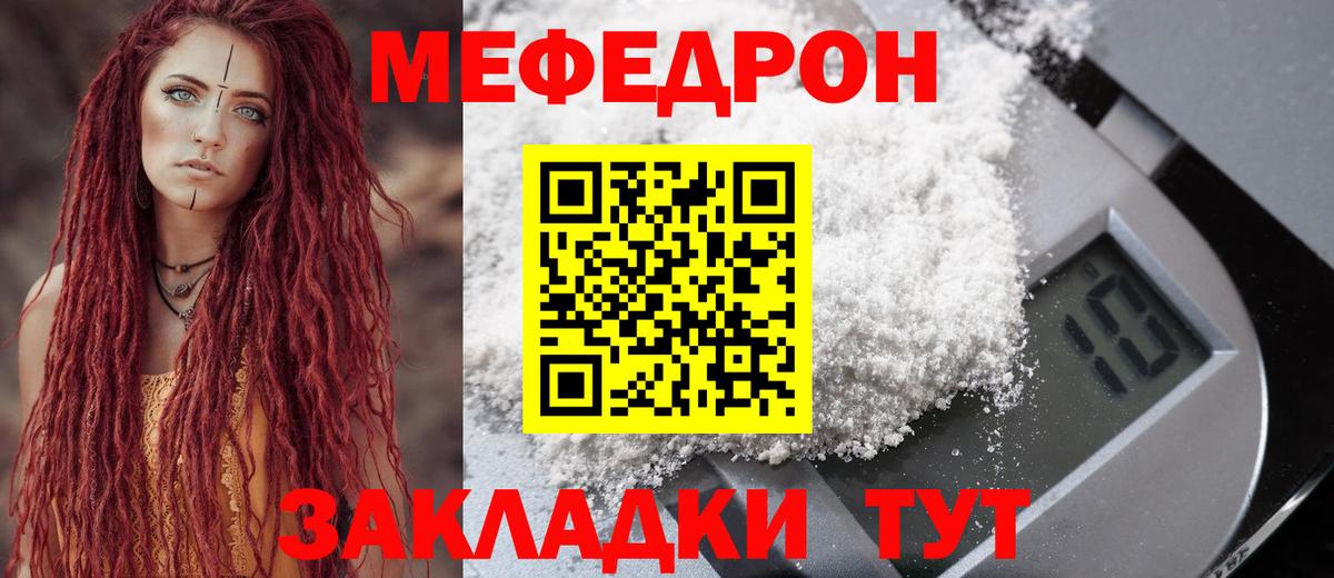 Камень-на-Оби  МЕФ 4 MMC  Меф  Меф  Вход с VPN  МЯУ-МЯУ мука 