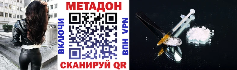 купить наркоту  Камень-на-Оби  Метадон VHQ 