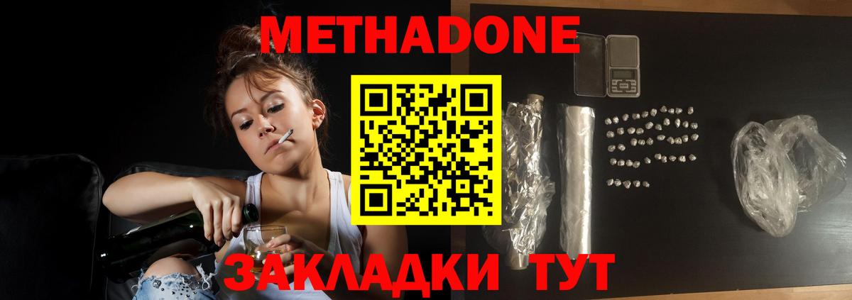 МЕТАДОН белоснежный  Метадон VHQ  hydra ссылки  Камень-на-Оби  Вход с VPN 