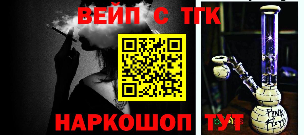 Камень-на-Оби  где продают наркотики  Дистиллят ТГК жижа  Вход с VPN  ТГК Wax 