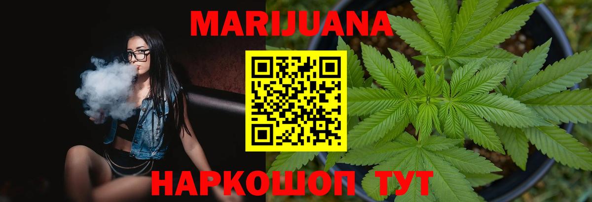 Конопля THC 21% Камень-на-Оби